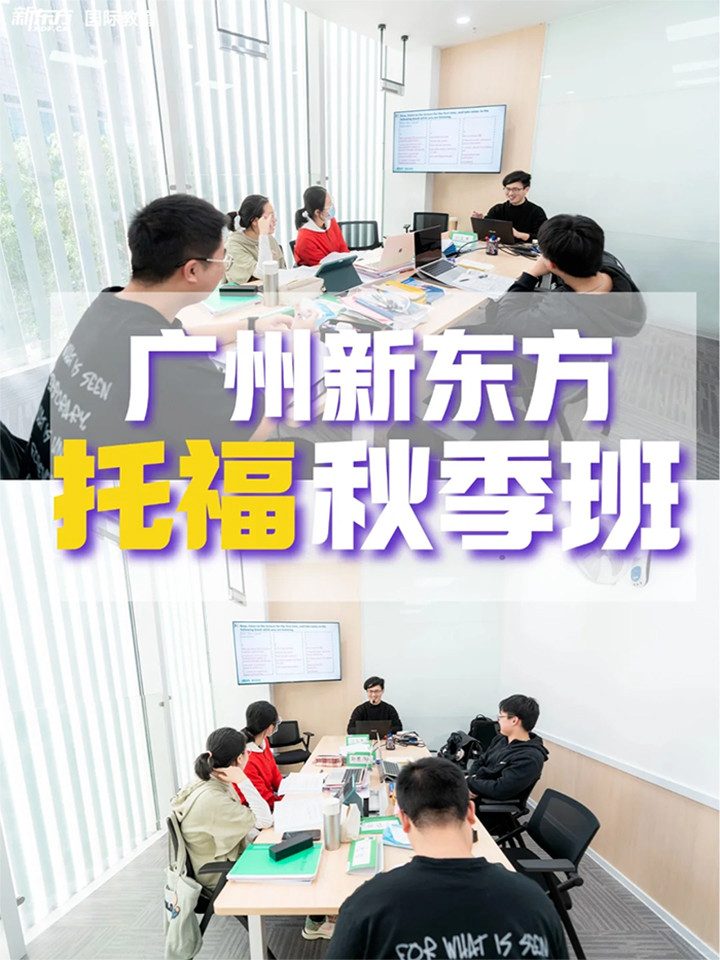 广州托福培训01.jpg 广州托福培训01.jpg