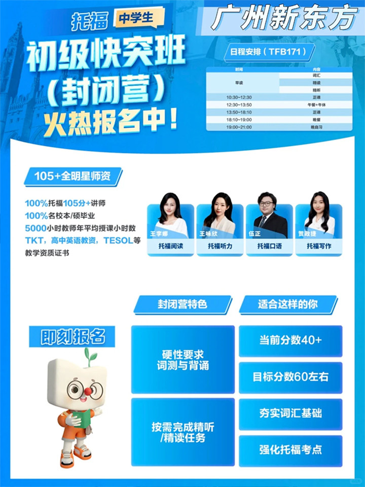广州托福培训02.jpg 广州托福培训02.jpg