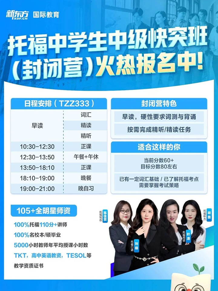 广州托福培训03.jpg 广州托福培训03.jpg