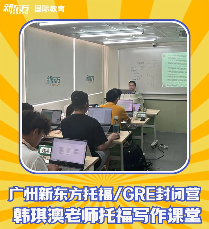 广州托福培训14.jpg 广州托福培训14.jpg