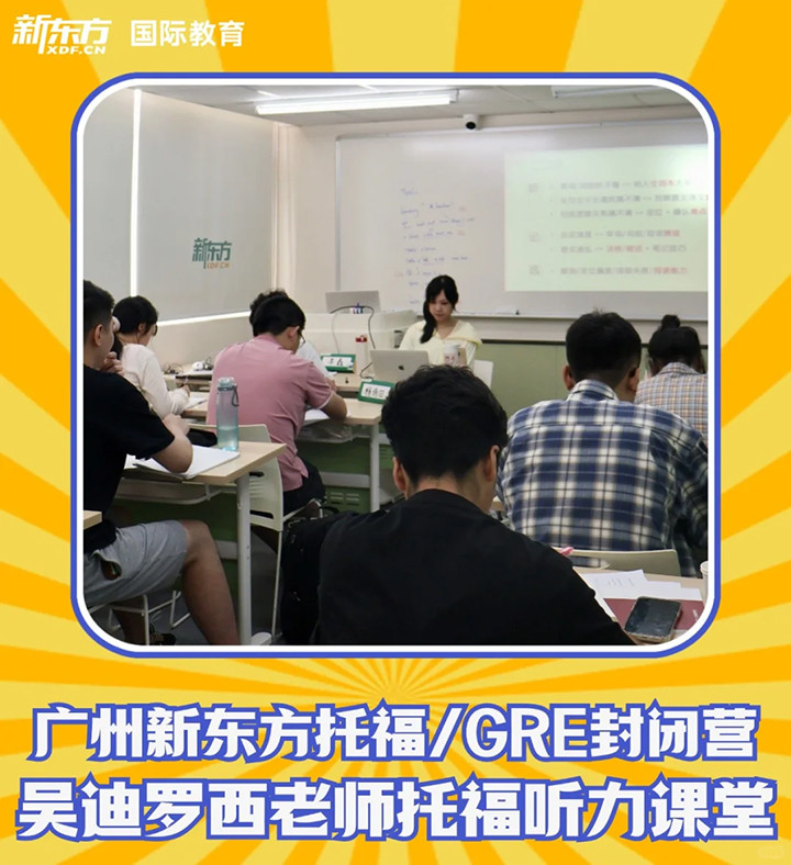 广州托福培训15.jpg 广州托福培训15.jpg