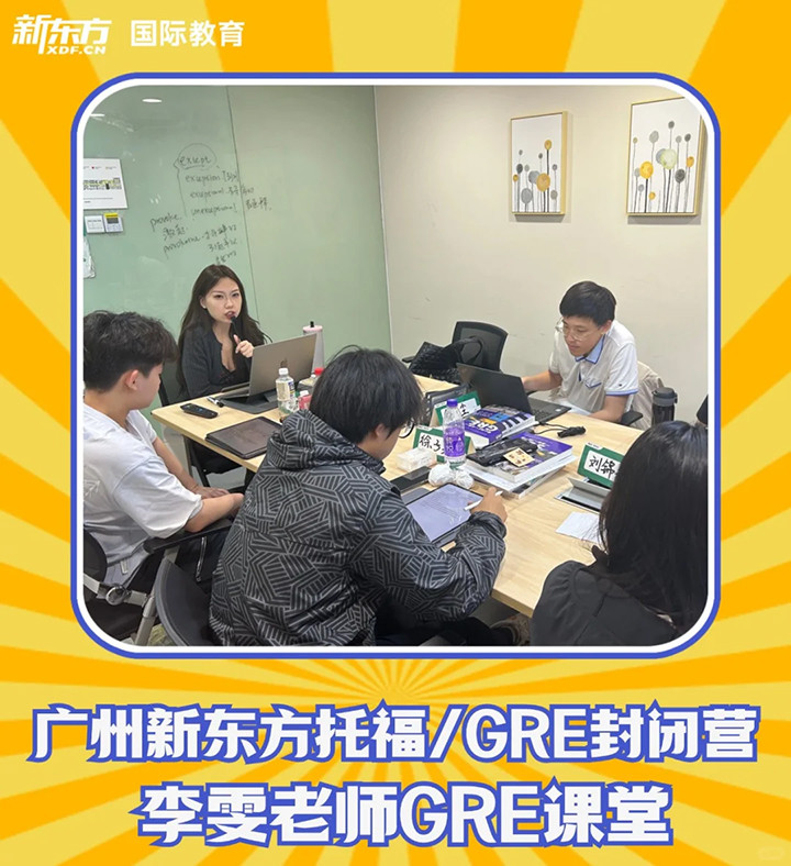 广州托福培训16.jpg 广州托福培训16.jpg