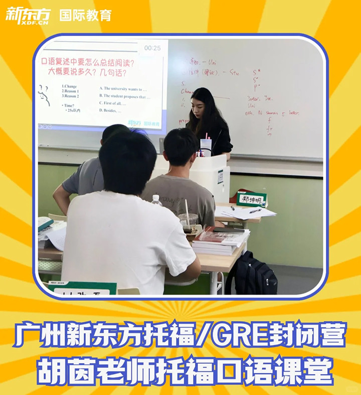 广州托福培训17.jpg 广州托福培训17.jpg