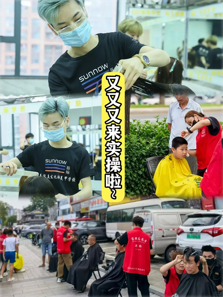 深圳剪发培训04.jpg 深圳剪发培训04.jpg