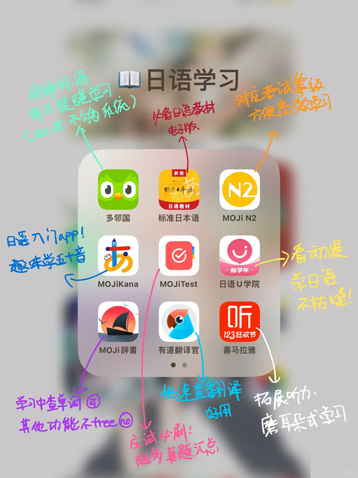 日语学习APP01.jpg 日语学习APP01.jpg