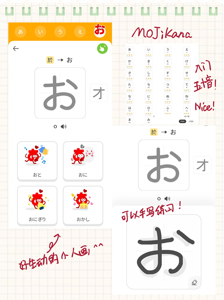 日语学习APP02.jpg 日语学习APP02.jpg