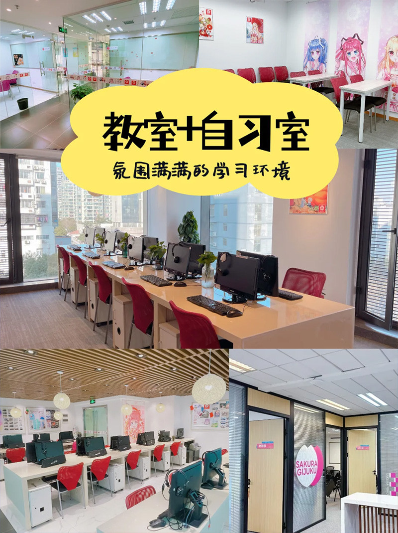 大连樱花国际日语02.jpg 大连樱花国际日语02.jpg