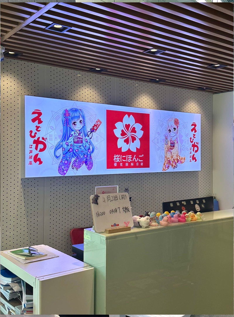 青岛樱花国际日语培训.jpg 青岛樱花国际日语培训.jpg