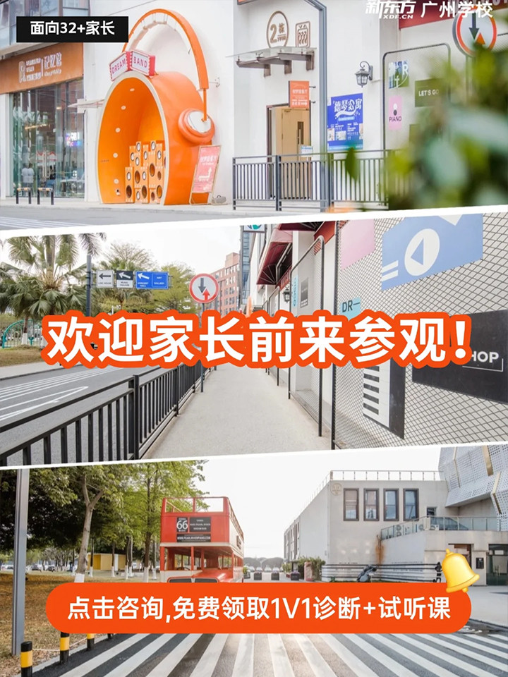 广州新东方艺考文化课培训05.jpg 广州新东方艺考文化课培训05.jpg