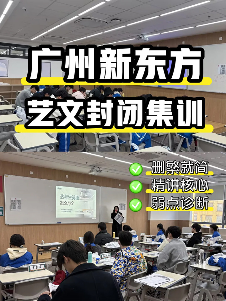 广州高考艺术文化课补习01.jpg 广州高考艺术文化课补习01.jpg