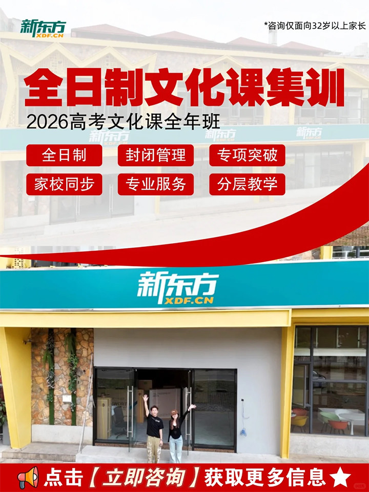 云南新东方艺考文化课全日制培�?1.jpg 云南新东方艺考文化课全日制培�?1.jpg