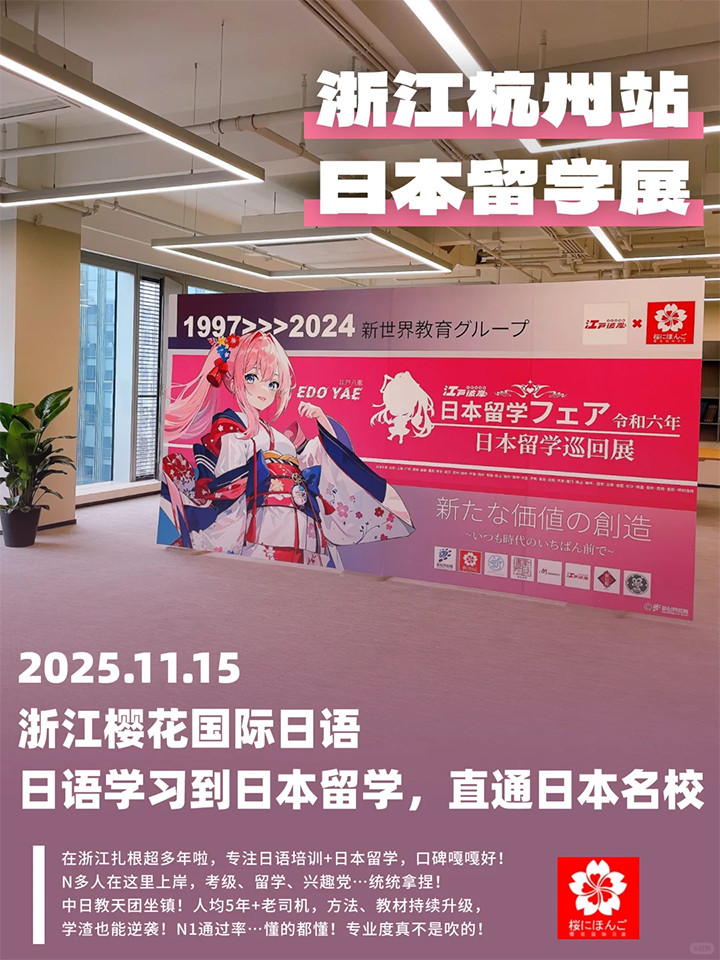 樱花日本留学服务01.jpg 樱花日本留学服务01.jpg