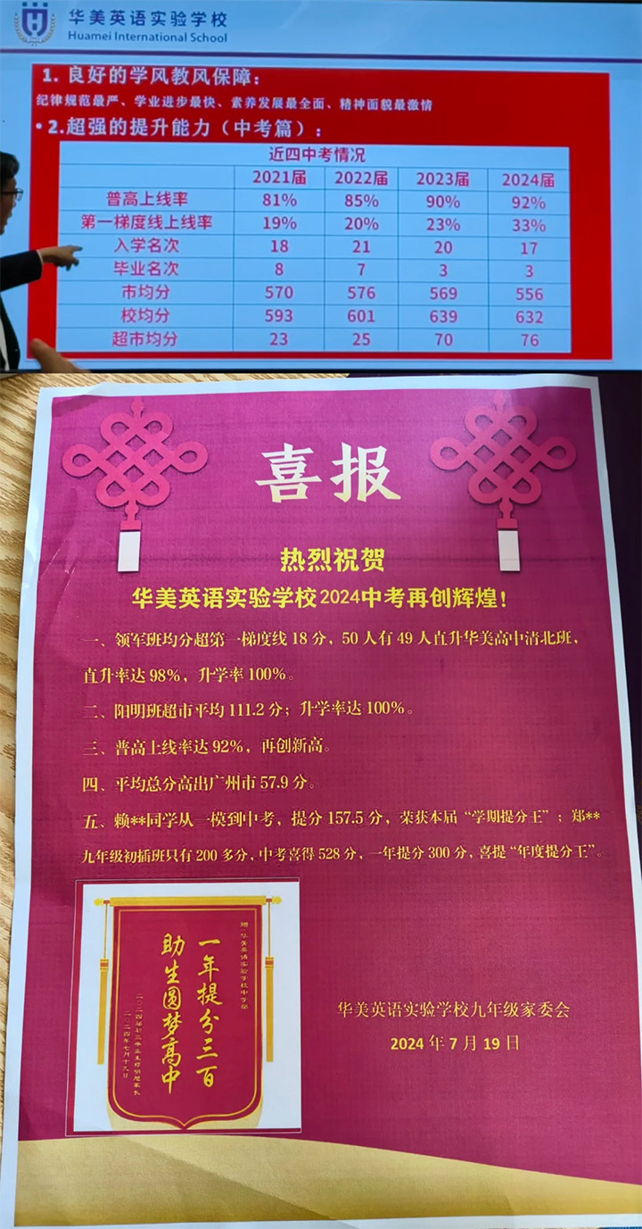 广州华美英语实验学校14.jpg