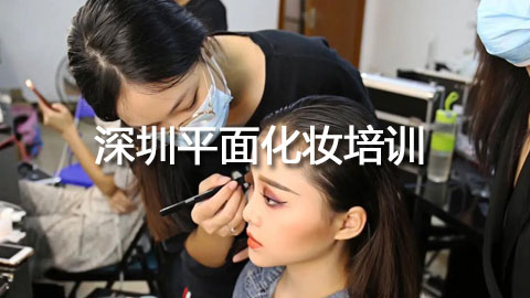 ����ƽ�滯ױ��ѵ