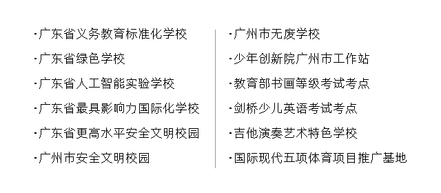 华海双语 华海双语