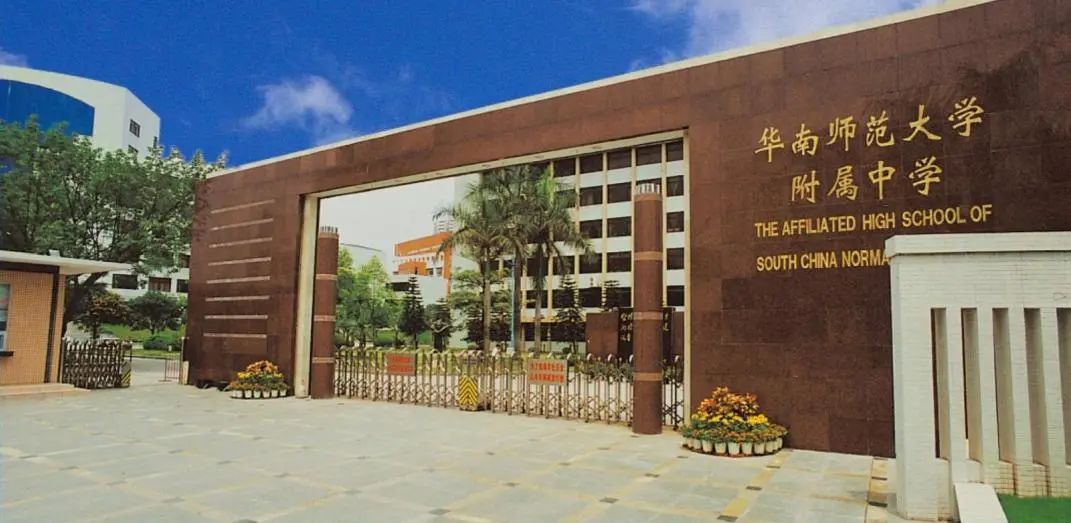 华海双语学校 华海双语学校