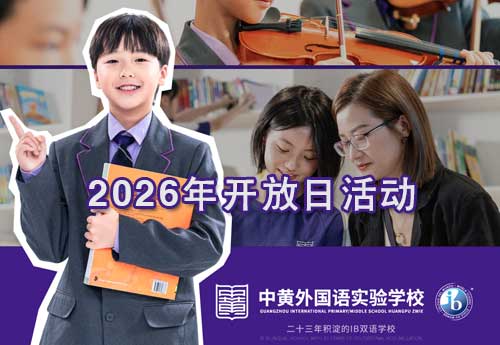 2026����ݻ����л������ѧУ�����ջ