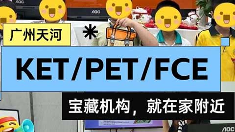 ������ӵ�KET/PET/FCE��ѵ����