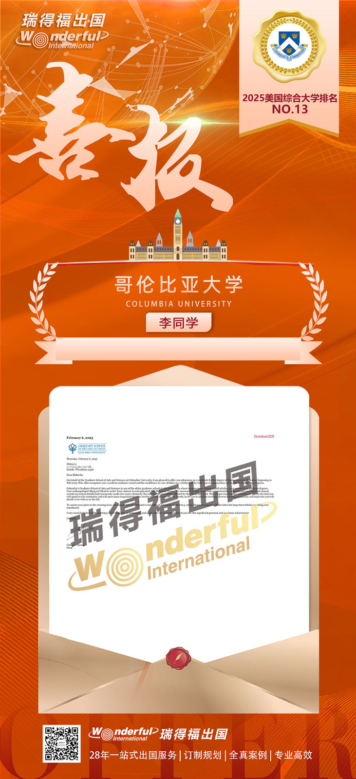 ������ø�ѧУ RDFIS