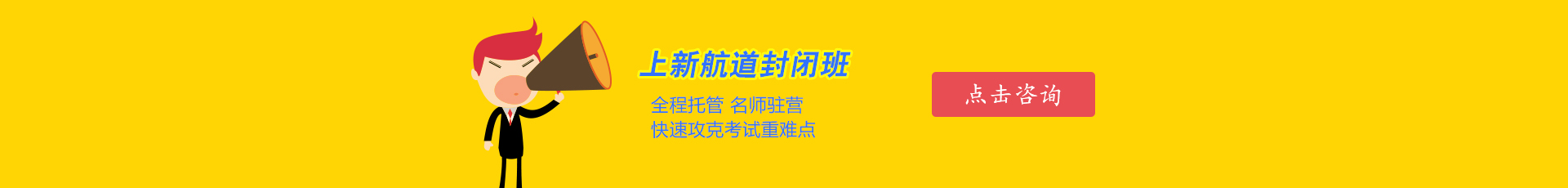 雅思托福封闭班