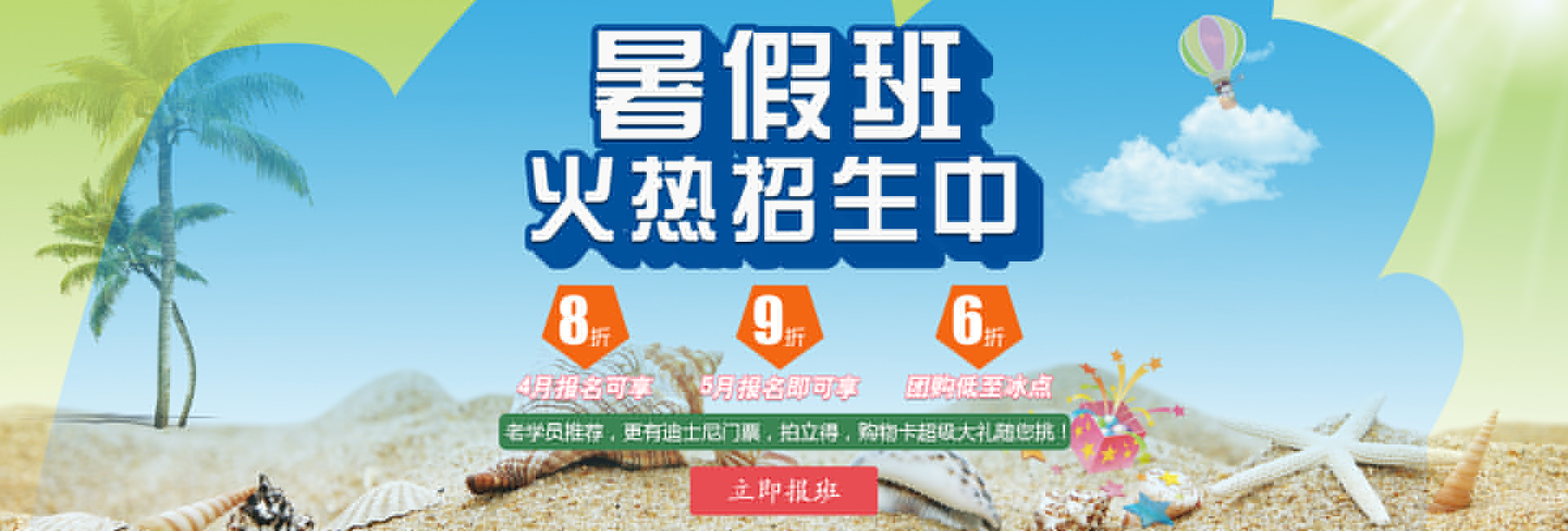 雅思托福暑假班